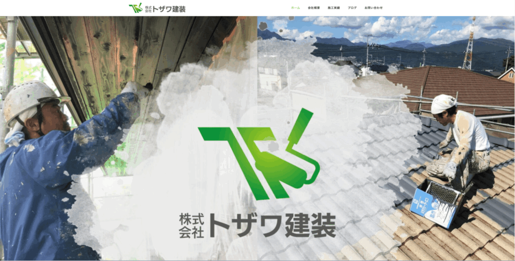 トザワ建装【甲斐市】