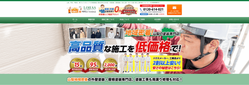 プロタイムズ甲府昭和店【中巨摩郡昭和町】