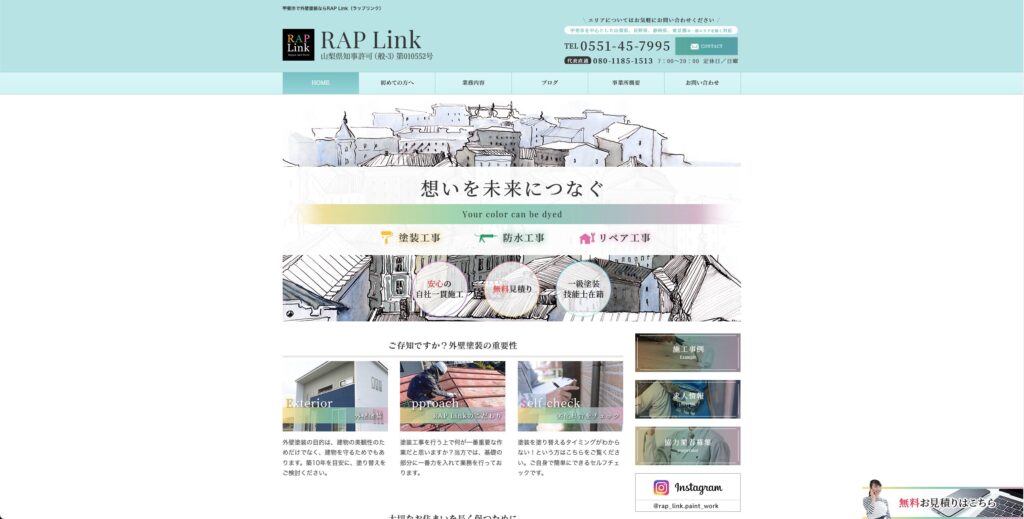 RAP Link(ラップリンク)